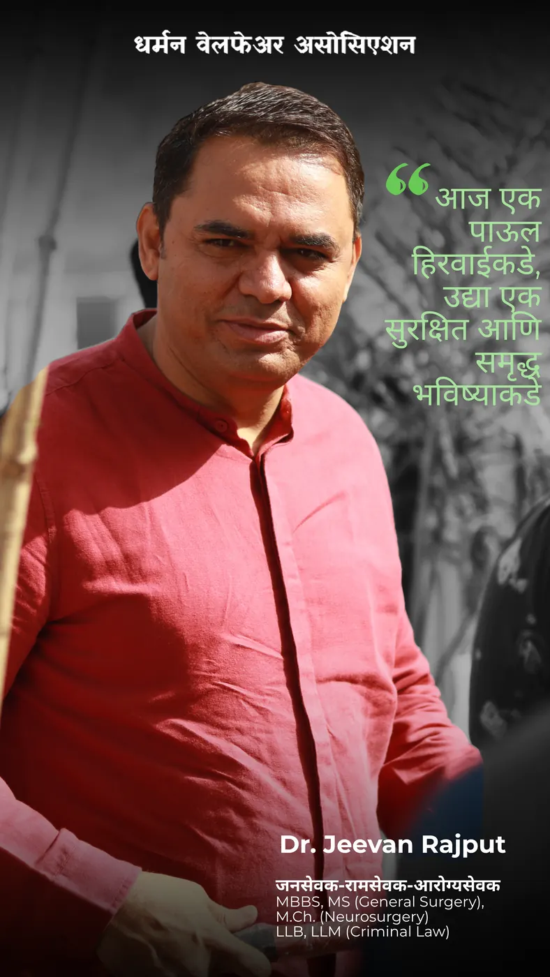 Portrait card of Dr Jeevan Rajput for the Dharman campaign.