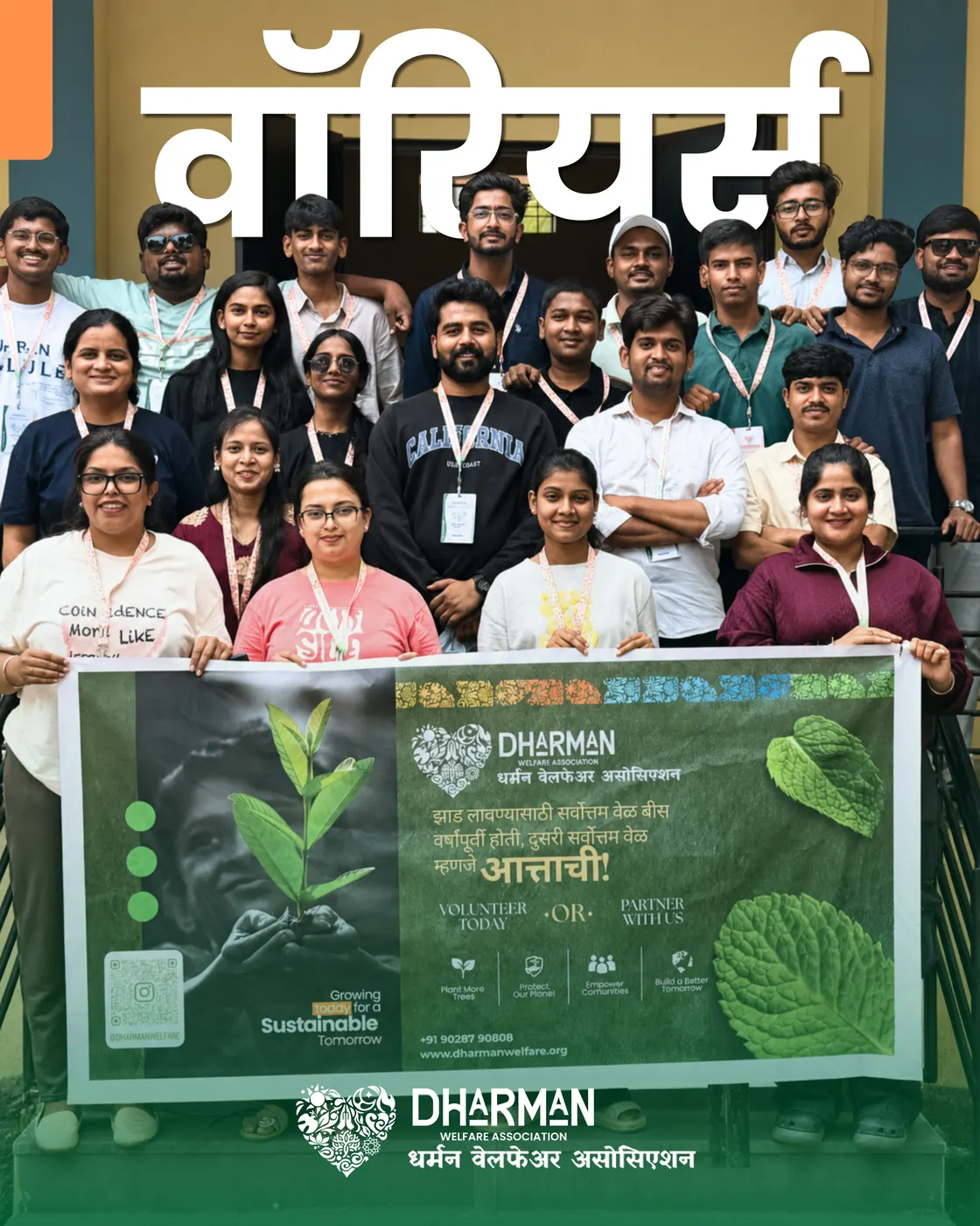 The Dharman team poster in Marathi.