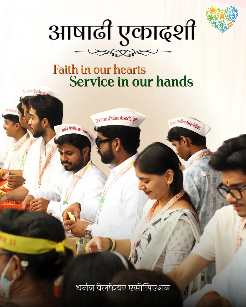 Volunteers serving food to devotees at the Ashadhi Ekadashi community drive.