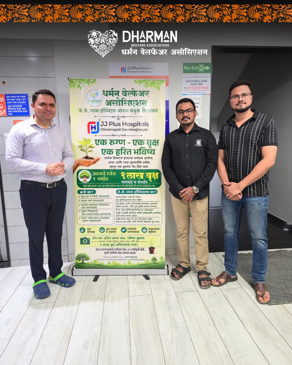 Dharman members with the JJ Plus Hospitals tree-for-every-recovery initiative banner.