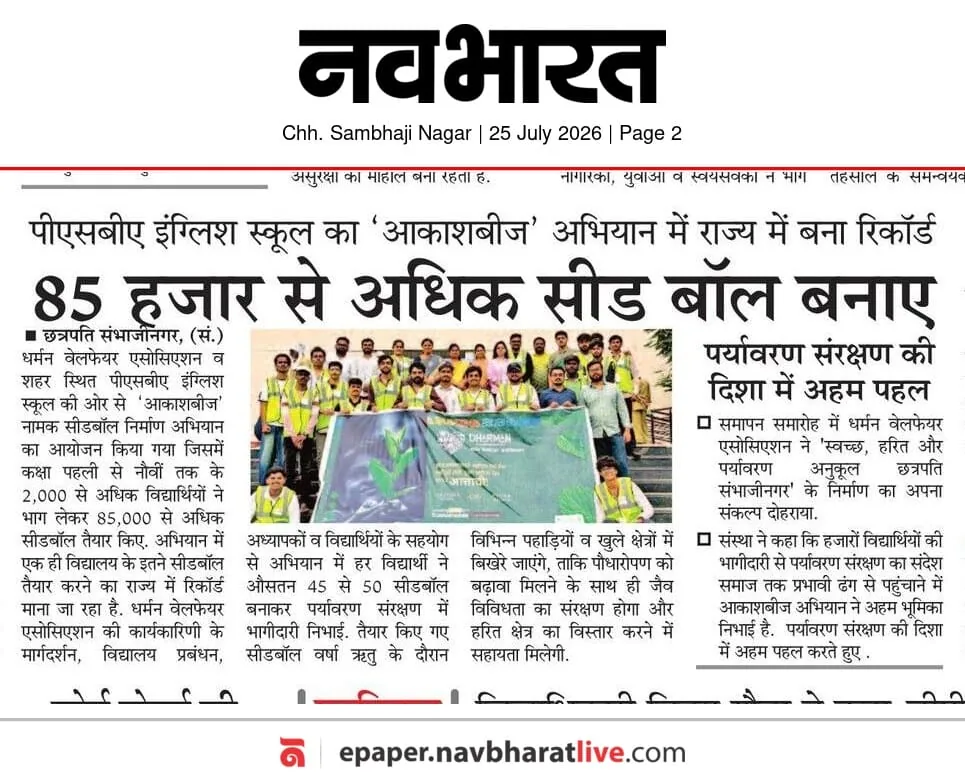 Marathi newspaper clipping reporting 50,000 seed balls sown across the Bakapur-Palashi hills under a five-lakh tree-planting campaign.